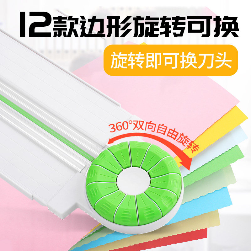 No more than 800 style cut paper knife cut paper knife press mark machine 360 ° rotary cut paper knife 12 Gonal Cut A5A4 A3 Cut Curve Straight Line Dotted Hand Ledger Handmade Student Use