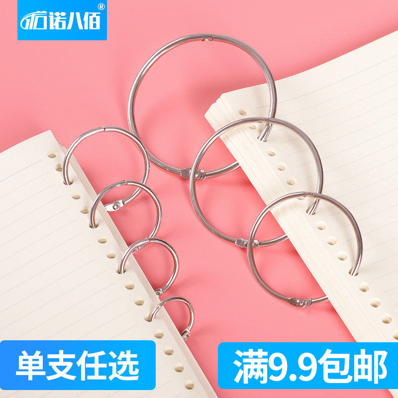No 800 Single Loose-leaf Ring Ring Buckle Binding Metal Ring Snap Ring Iron Ring Live Page Clip Cards Photo Book Small Benson File Round Punch Fixed Clasp Casual Circle Diy Hand Ledger Tool