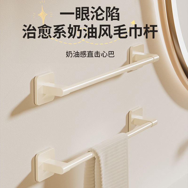 Gentle Cream-Style Suction Cup Towel Rack, No-Drill Bathroom Accessory, Bathroom Towel Storage, Single Rod Adhesive