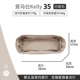 Kelly35 Внутренняя желчная сумка Beige Minimalist Model (молния, пожалуйста, обратите внимание)