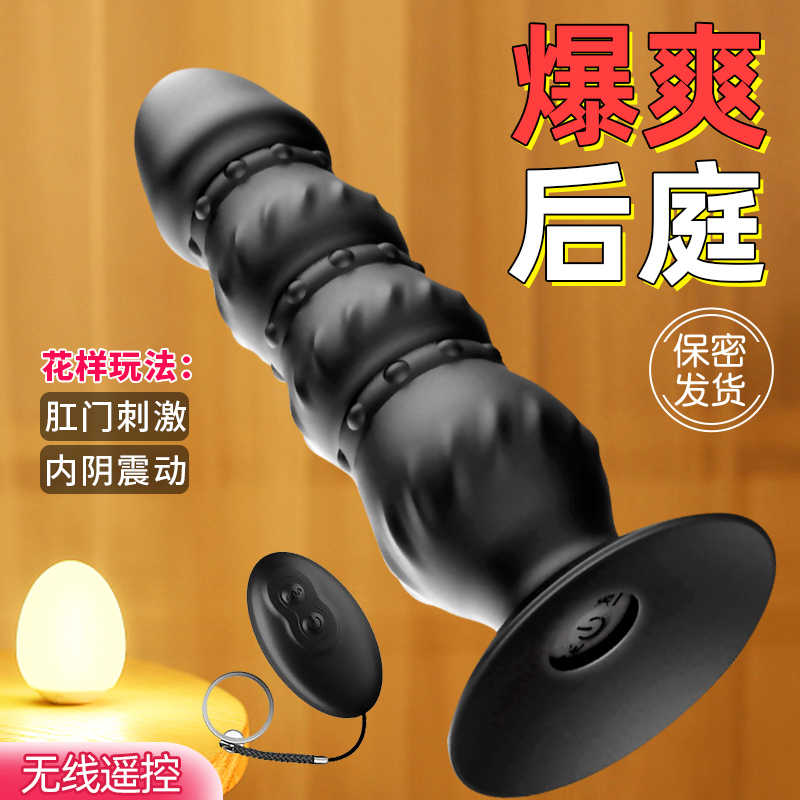 Extreme vibrating anus plug out wearing alternative male massage masturbating wearing sex goods couples