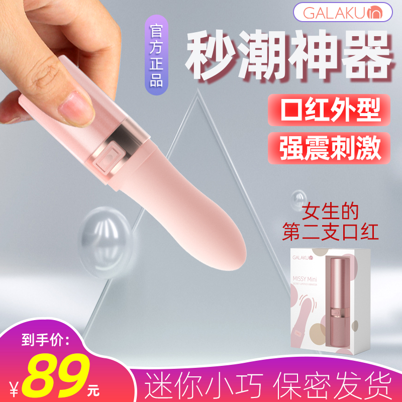 Flirty Supplies Lipstick With a Emotional Little Toy Woman masturbation into a dedicated charging jump