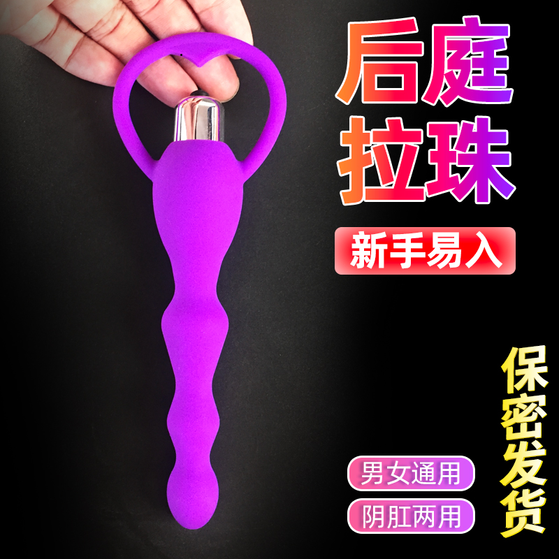 Spice Appliances Couple Labead Anal Sex Supplies Rear Court God Instrumental Women Develop Chrysanthemum Electric Men's Use Masturbation Flirting