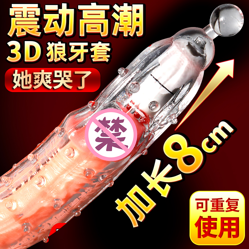 Shaking Wolf Braces with Lancet Large Granular Masculine Durable Lovers Supplies Ex-dramasexual Anecdote Orgasm