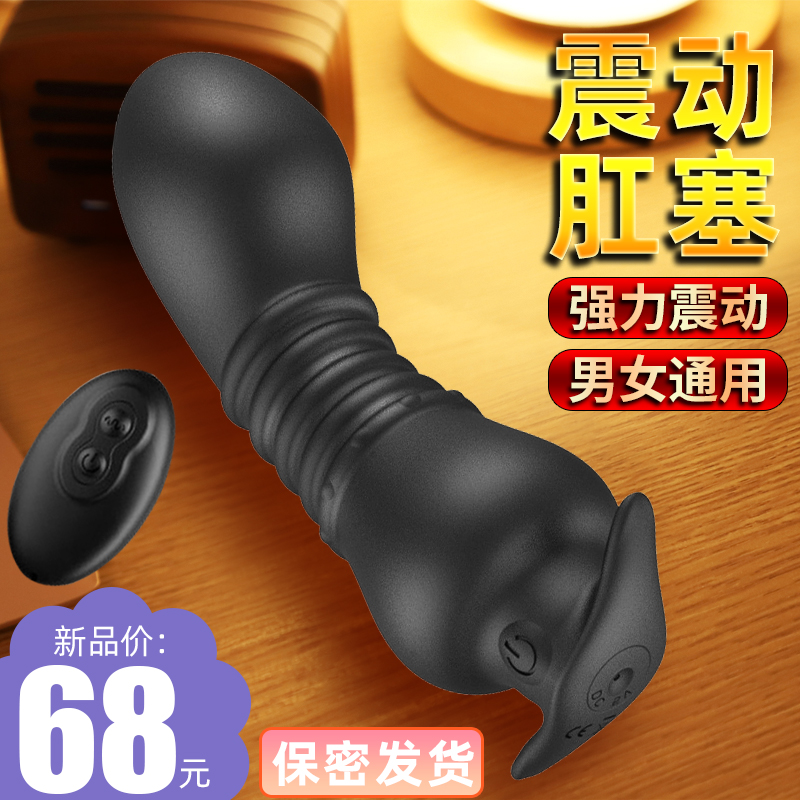 Men with self-inserted anal prostate massager small anal plug cabutar outgoing wearable rear-court supplies