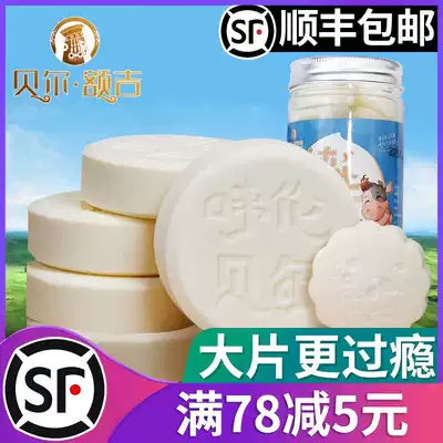 Baer Eji Inner Mongolia Lunbel grassland snacks specialty milk shellfish milk tablets children snacks