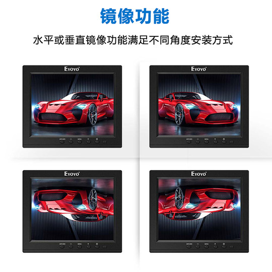 EYOYO 8英寸车载显示器高清液晶显示屏多接口带喇叭支持U盘播放