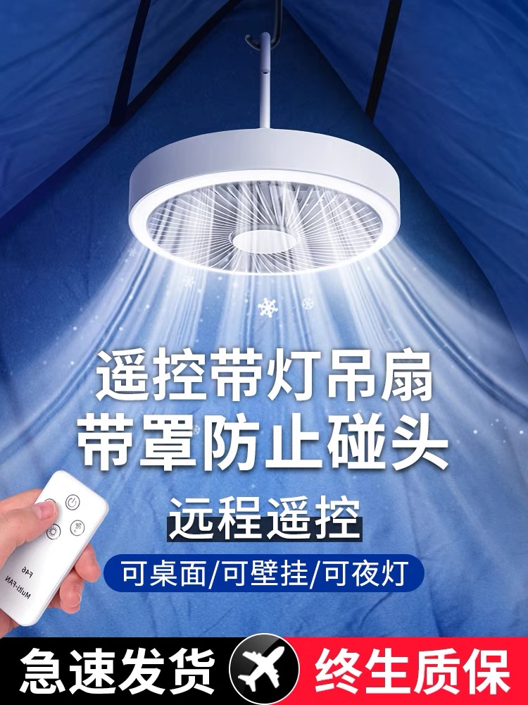 Lều cắm trại ngoài trời Quạt trần sạc có đèn USB di động nhỏ gió mạnh siêu dài Tuổi thọ pin im lặng Màn chống muỗi treo máy tính để bàn Ký túc xá cạnh giường ngủ làm mát hiện vật quạt tích điện dienmayxanh 