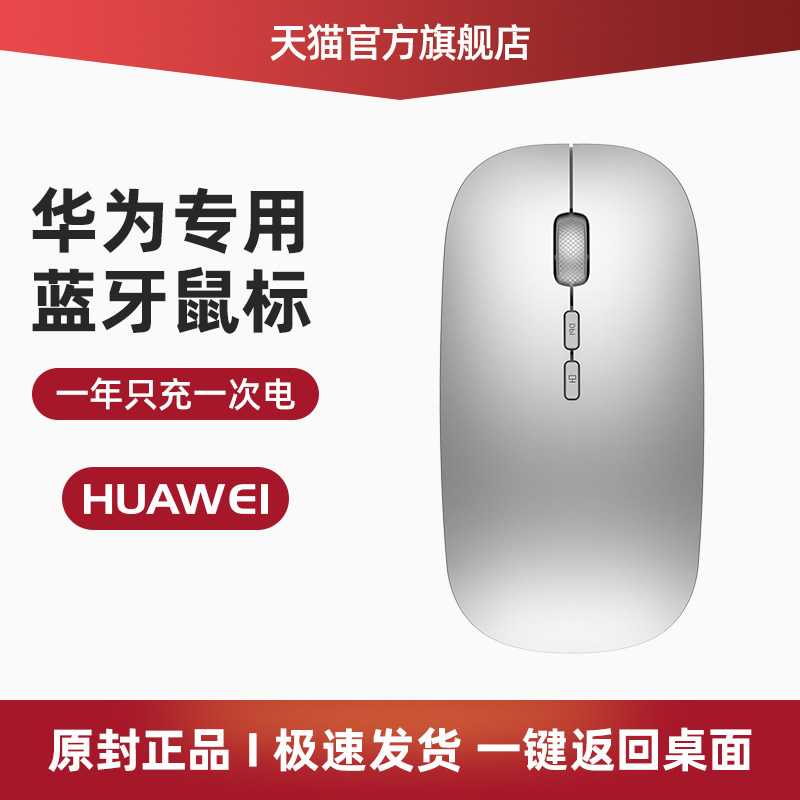 Suitable for Huawei Wireless Mouse Bluetooth rechargeable mute Silent Business Office Games Unlimited for male and female Apple macbook Xiaomi ipad Lenovo HP Laptop Desktop PCs