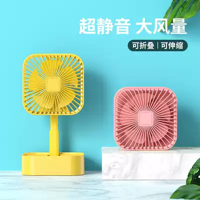USB desktop small fan retractable folding electric fan office Mini Rechargeable ultra-quiet portable student dormitory bedroom bed head silent table summer wind cooling