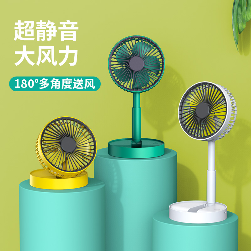 (Li Jiazaki Recommended) telescopic folding folding small fan overlong sequel office table ultra silent USB portable charging mini-sized desktop desktop large wind headboard home electric fan