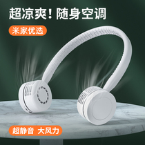  Xiaomi Mijia halter neck small fan Portable USB lazy hanging neck hanging neck Mini small ultra-silent leafless turbine wind turbine Student dormitory office portable summer cooling fan