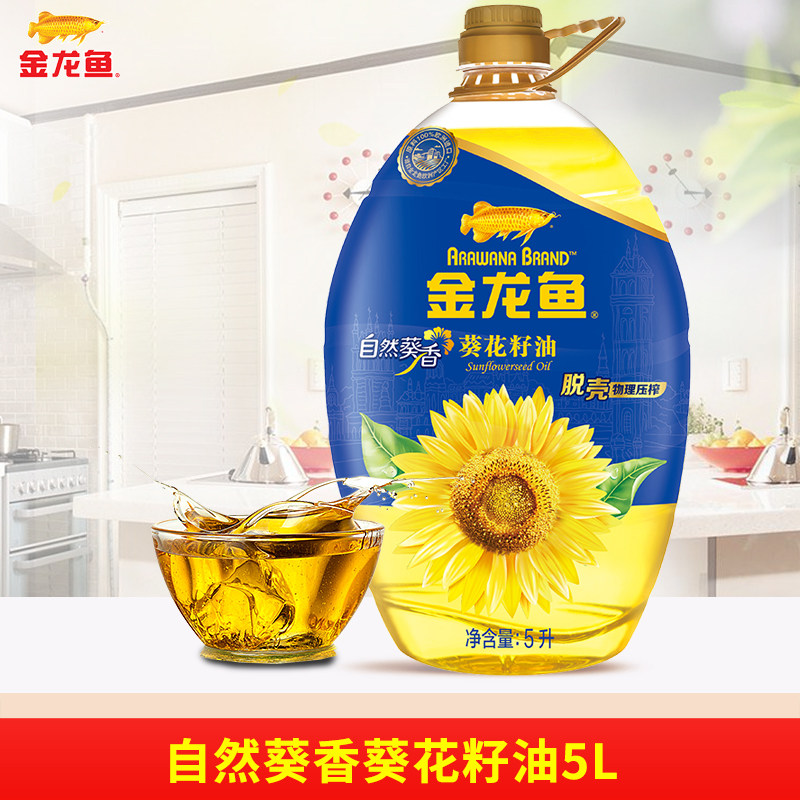 Arowana natural sunflower sunflower oil 5L large barrels cooking cooking oil household grain and oil