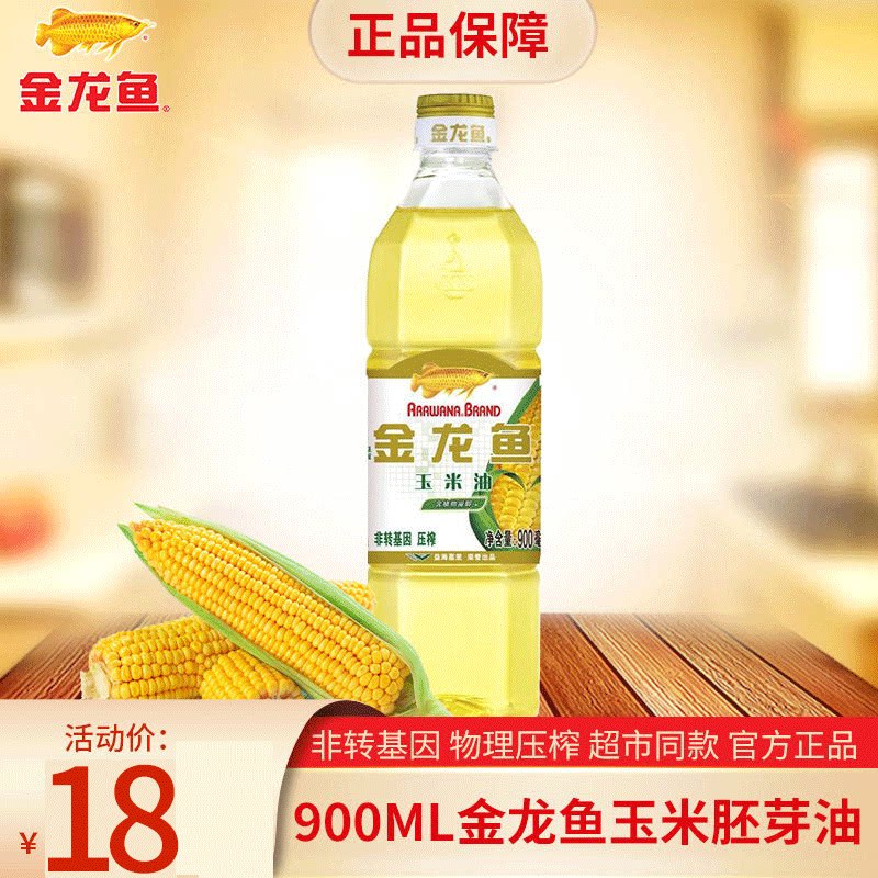 Golden Dragon Fish Corn Oil 900ml Non GM Press Oil Corn germ oil bottle dormitory for use