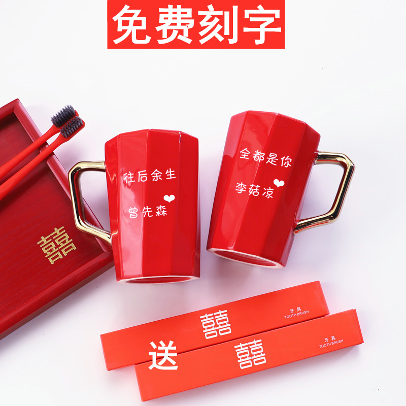 Wedding wash set newlywed mouthwash cup couple brushing cup a pair of tooth cylinder dowry supplies red wash cup