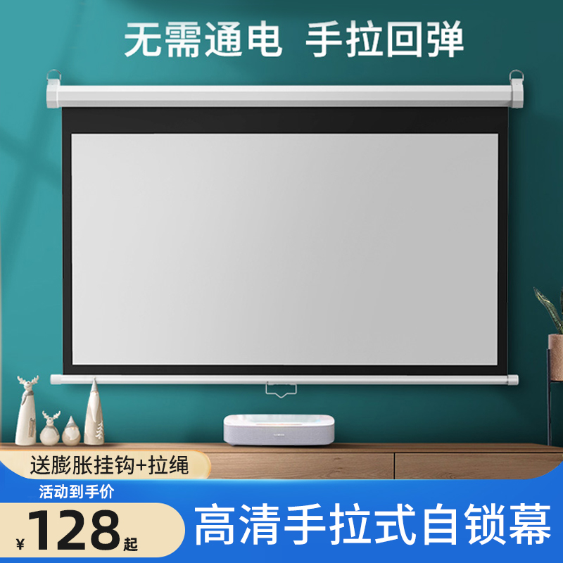 手動スクリーン 手引きスクリーン 投影ホームリビングルーム 手動リフト 電動なし 寝室 壁掛け式 自動ロック式カーテンスクリーン 84インチ 100インチ 映画 4K HD プロジェクタースクリーン 布