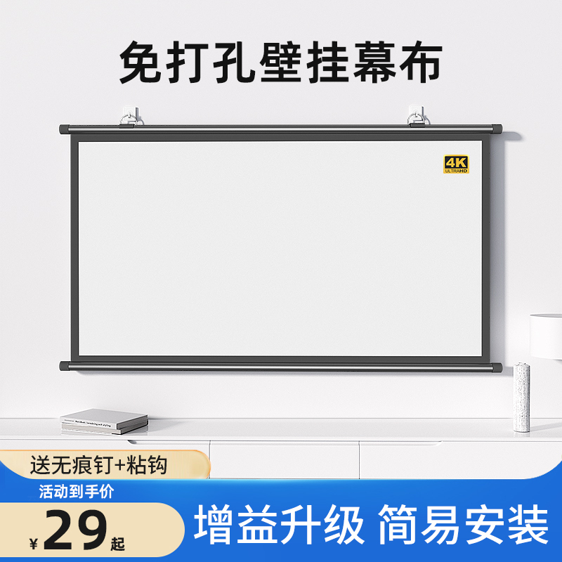 Simple Projection Screen for Home Use, Wall-Mounted, No Drilling Required, Portable, Manual Screen for Bedroom and Office Projector Simple Projection Screen for Home Use, Wall-Mounted, No Drilling Required, Portable, Manual Screen for Bedroom and Office Projector