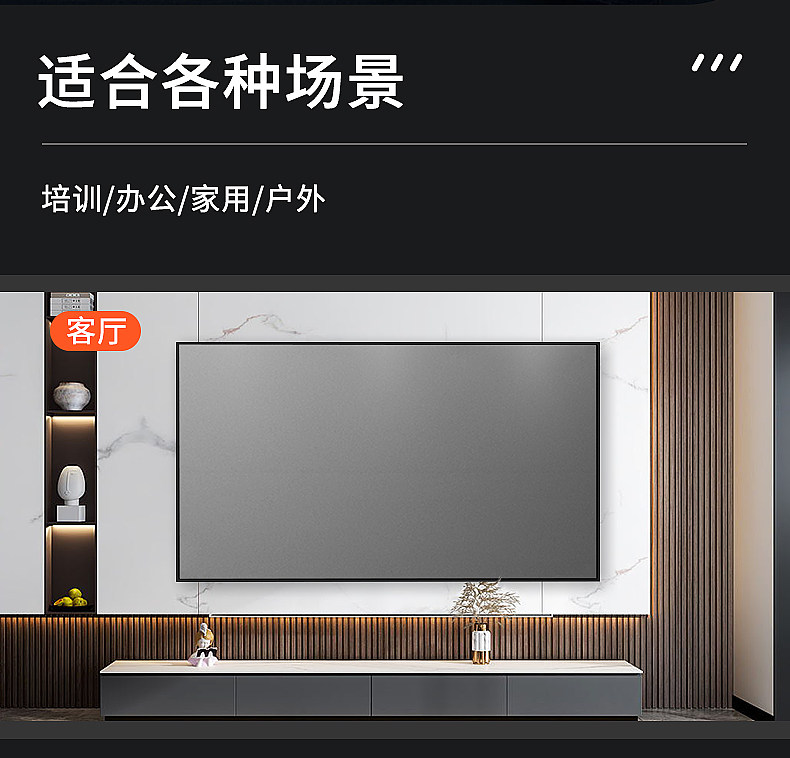 Экран для проектора 投影仪画框幕布抗光高清4k窄边框黑金软幕激光电视客厅家用投影屏幕超短焦投影机壁挂80寸100寸120寸画框幕 Qbx