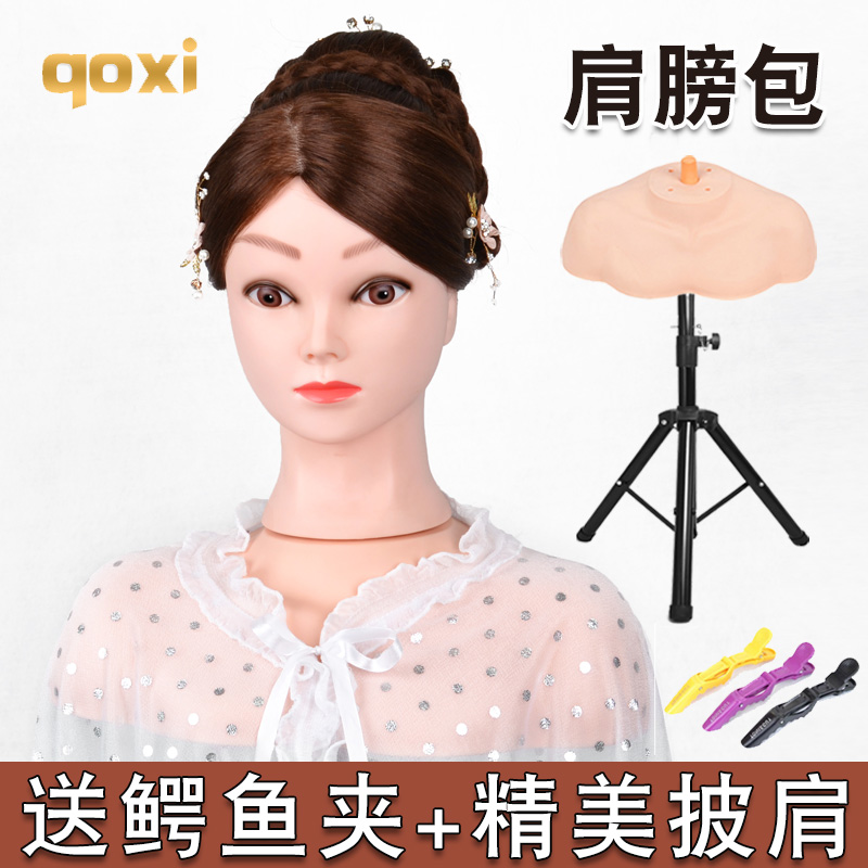 Hairdresser with shoulder dummy head mould mould base model of hair model dough display frame