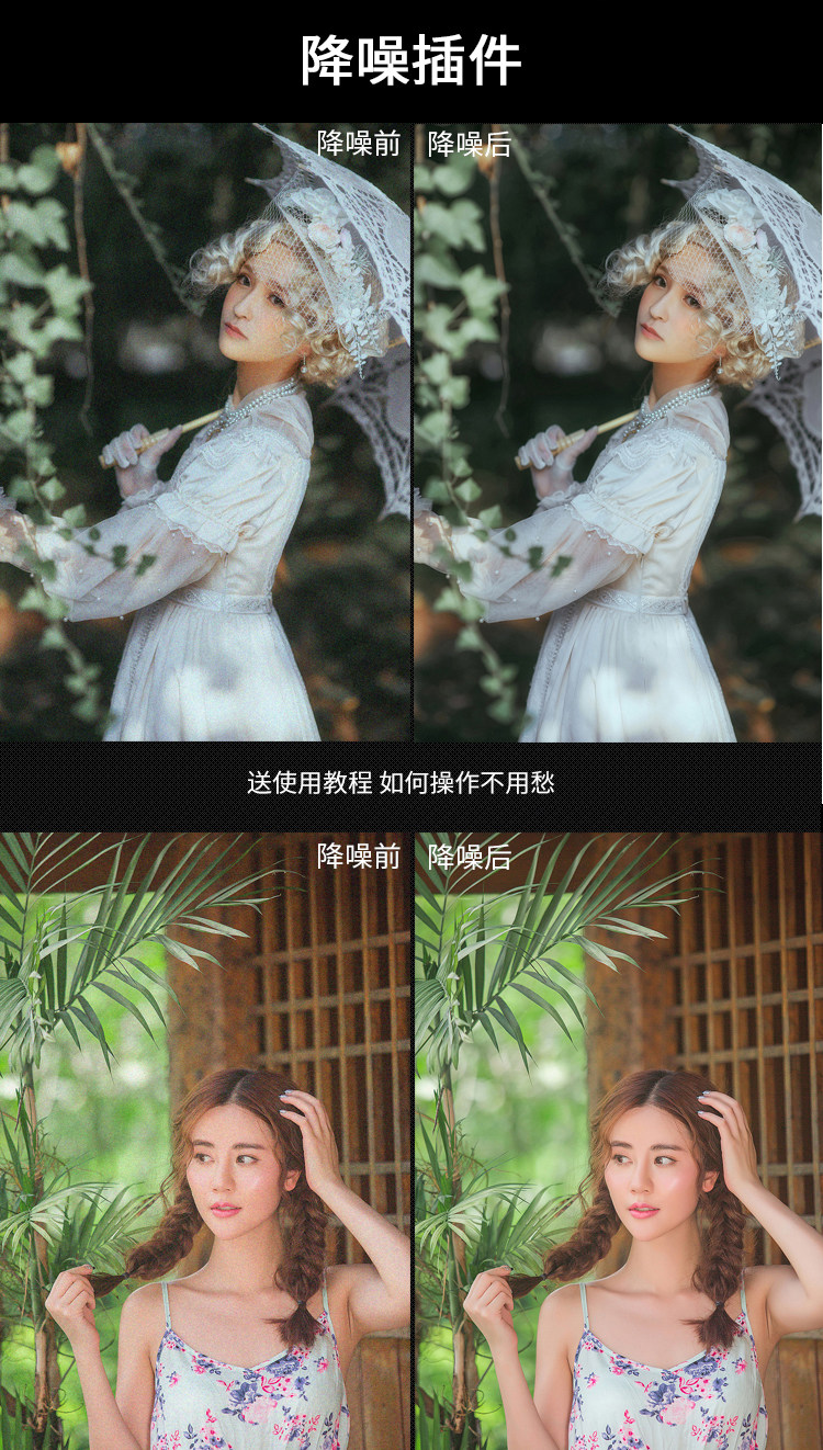 PS插件合集滤镜全套影楼磨皮调色抠图降噪一键安装 支持CC2018920