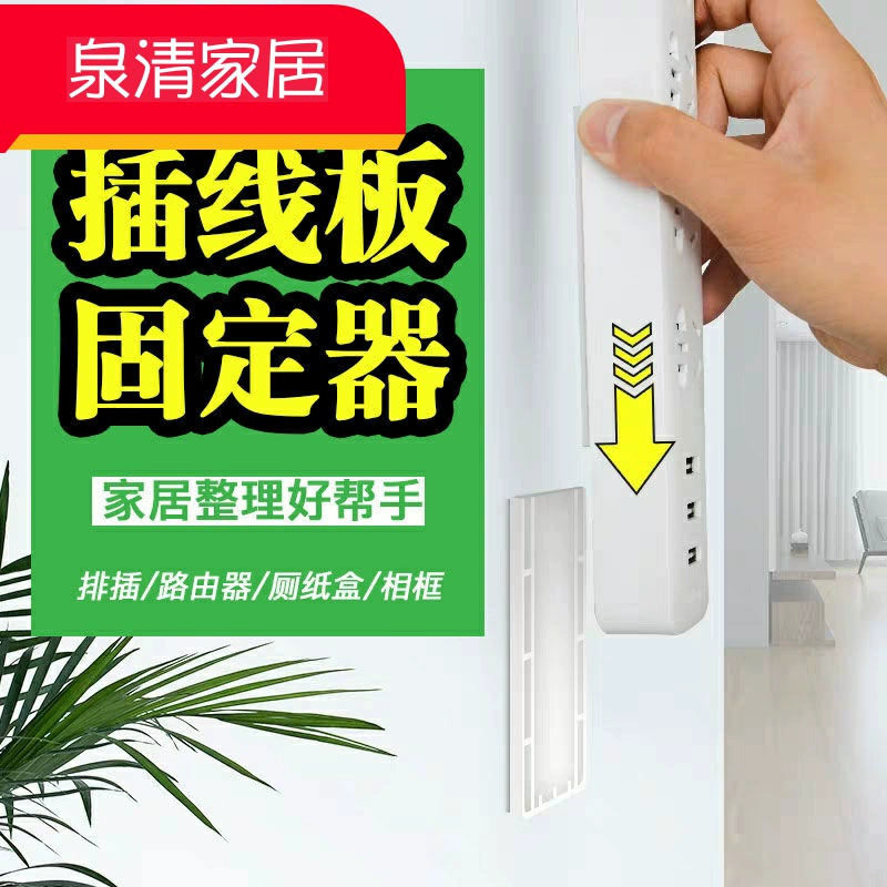 Máy tính để bàn bề mặt nhãn dán ổ cắm Velcro cửa hàng bách hóa đa chức năng ổ cắm điện mạnh mẽ và liền mạch là dính. - Micrô