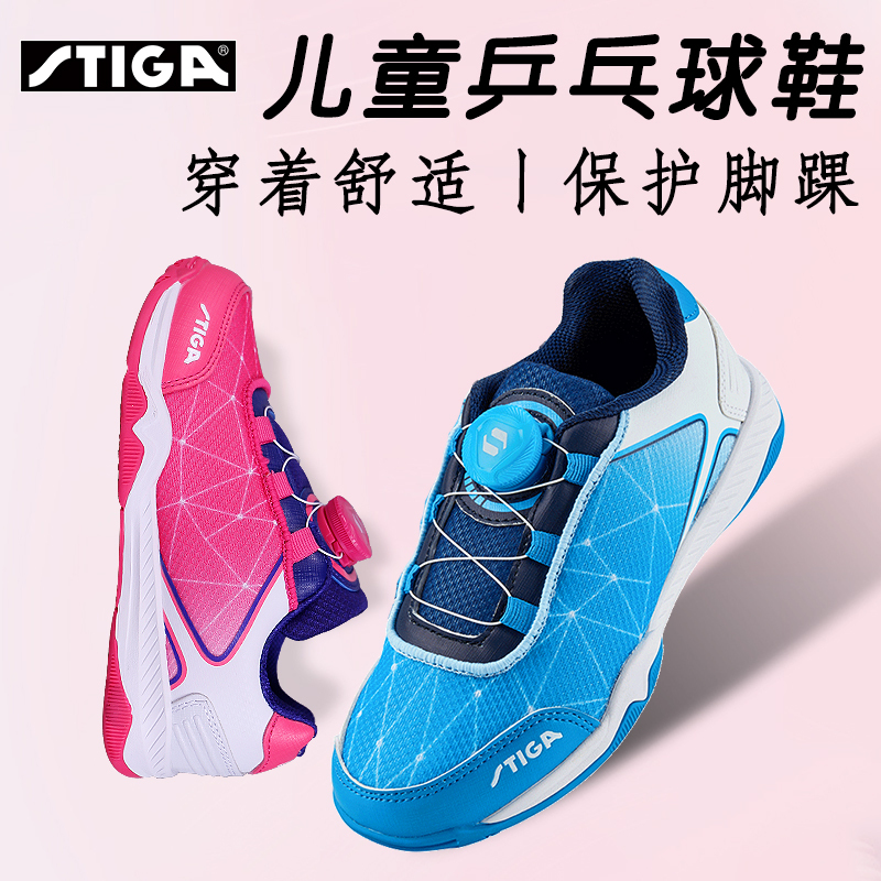 Stiga Kidsren's Table Tennis Shoes for Boys and Girls, Professional Breathable Table Tennis Training Sneakers, Non-Slip