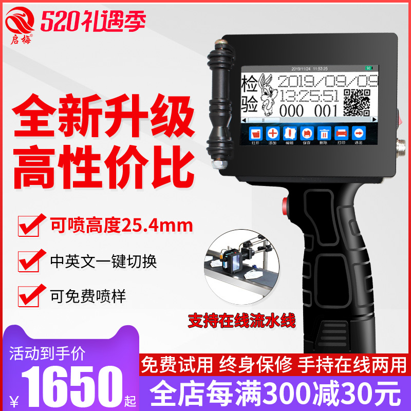 Enlighme QM-830 Big Character Intelligent Spray Code Machine Production Date Bar-2-Code handheld Small fully automatic Code Machine spray code 25 4mm Large Font Mask Spray Code machine