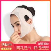 Face-lifting bandage artifact V face carving mesh breathable mask shaping pull tight double chin sleep lift face