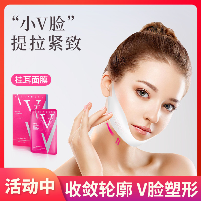 Veya recommends skinny face mask Slim Face God Instrumental V Face Bandage Tila Compact To Double Chin Ordinance Tattoo Mask