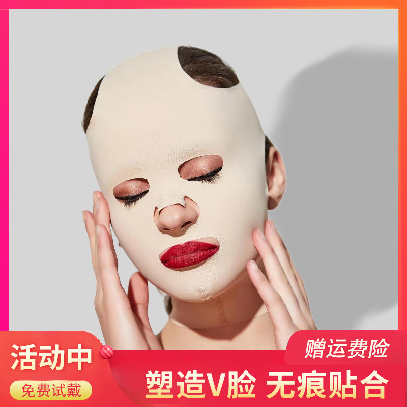 Slim Face Thever Bandages Pull Tight To Double Chin V Face Decrees Textured Scrawny sleep stickup full face Face Engraving