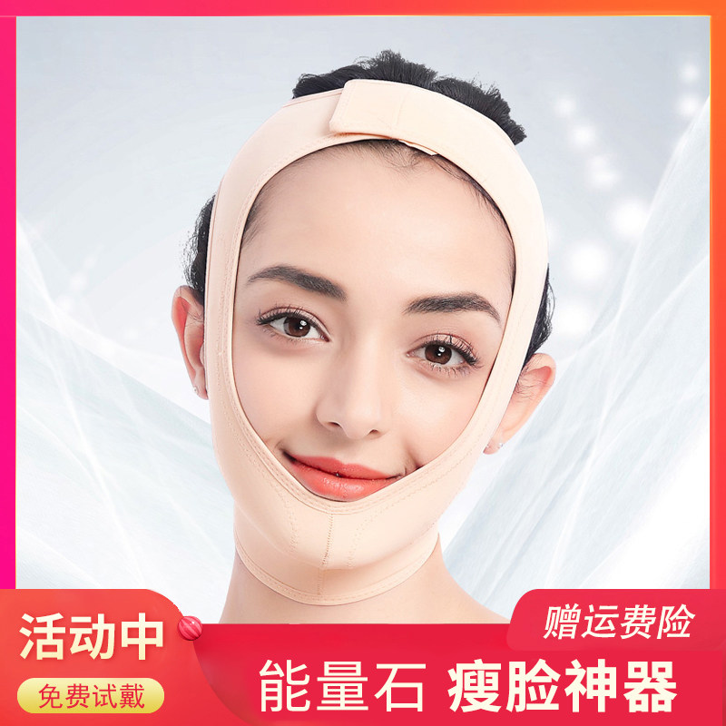 Face-lifting artifact sleep bandage lift v-face tightening sagging decree double chin masseter muscle mask