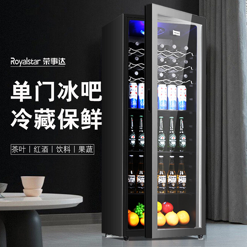 优雅储藏，尽显格调家居神器 ️ 荣事达冰吧家用冰柜-冰吧-淘宝好物网