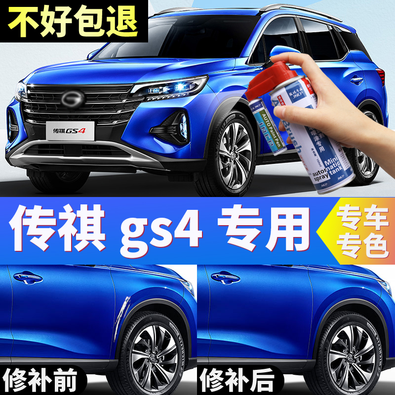 Applicable to GAC Trumpchi gs4 Paint Pen Ivory White Gold Brown Black Car Paint Pen Scratch Repair Paint Pot