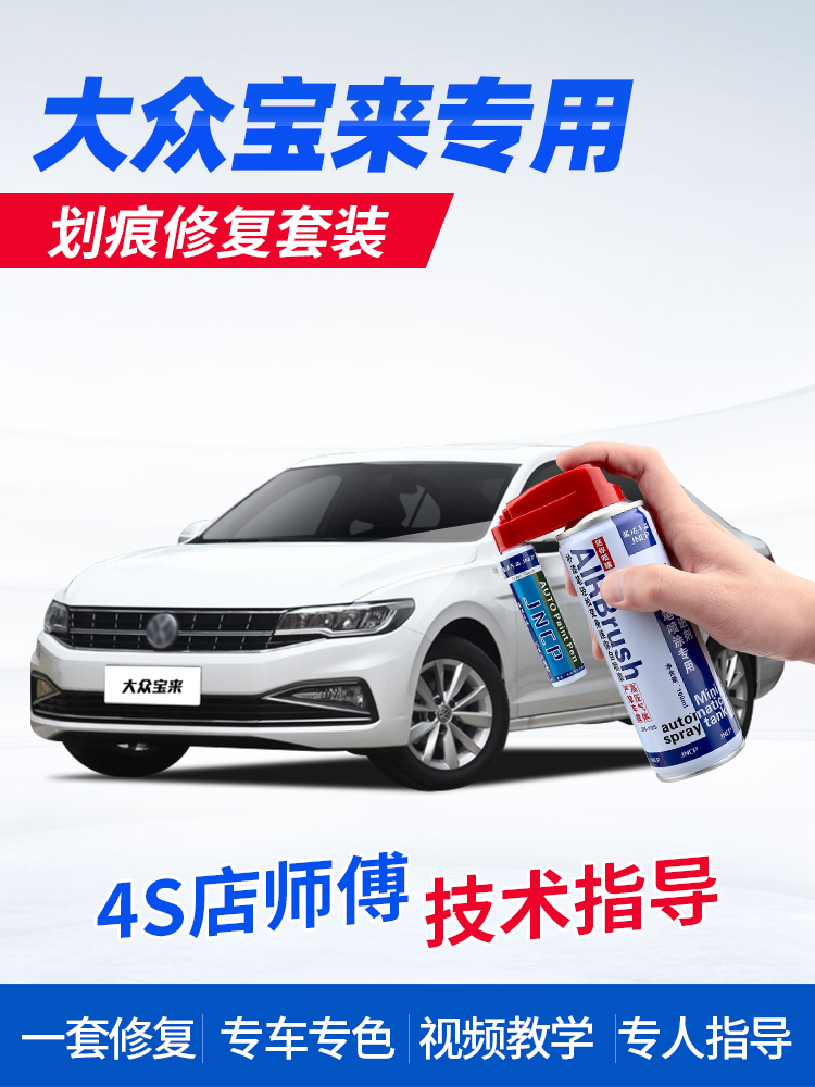 Apply new and old FOSS Bora paint pen Polar White Sea shell Gold and silver car scratch repair artifact spray can