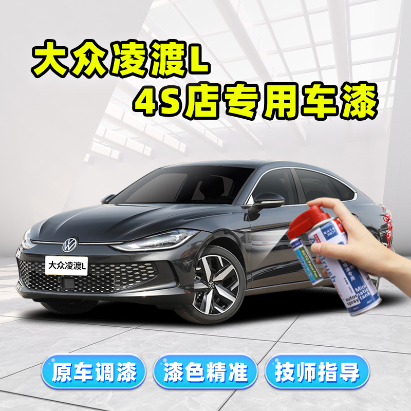 Mass Lingcrossing L grey Lacquer Pen Rock Tea Grey Car Lacquered Restoration Cigar Grey Mint Blue Red White Self Painting-Taobao