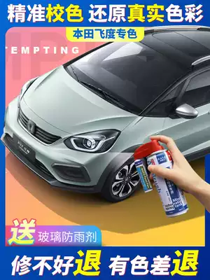 Suitable for Honda New FIT paint pen White Blue yellow silver car paint mark repair scratch repair artifact spray paint cans