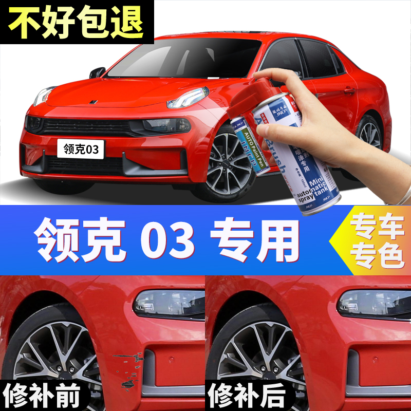 Suitable for collars 03 Tonic Lacquered Pen Pure White Type Black Blue Stiffness Red Gold Car Scratcher Spray Paint Tank