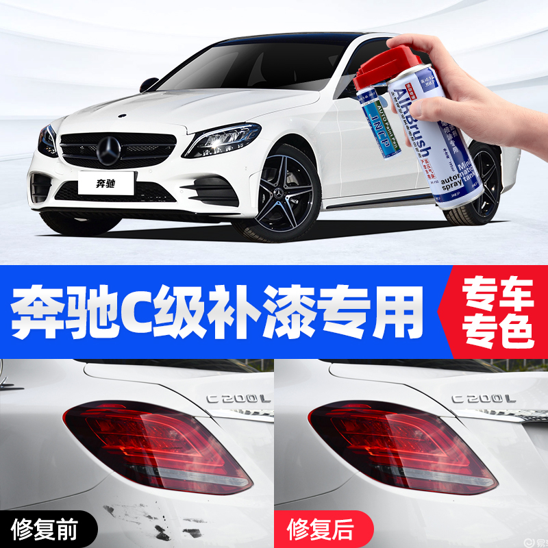 Suitable for Penserc level tonic lacquered pens c200lc260lc180l black white car paint scratches repair spray cans