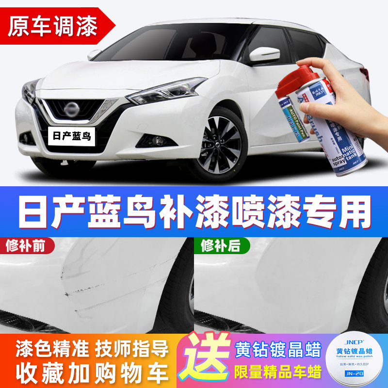 Apply Nissan Bluebird Tonic Lacquer Pen Pearlescent White Car Paint Scratcher repair deity Stellar Blue Pearl White Spray Paint Tank