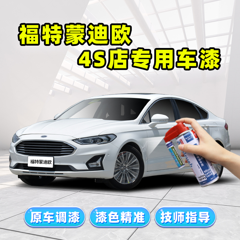Fute Mondieu pearl white tonic lacquered pen Grey Car Lacquer Restoration Bright Moon White Jade Pan White to Victory Self-Painting-Taobao