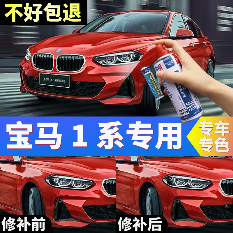 Applicable BMW1 Department Complement Lacquer Pen Ore White Snow Mountain White Scratcher Repair God Instrumental Car Paint Detracer Spray Paint Tank