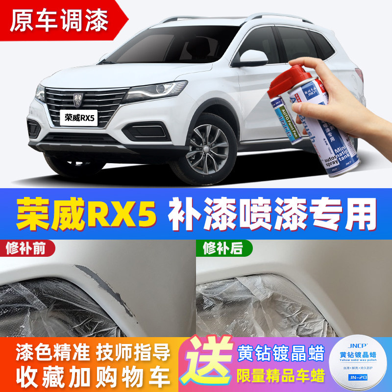 Apply Rongwei RX5 Tonic Lacquer Pen Elegant White New Energy Car Scratcher Repair God Instrumental Car Paint to Mark Spray Paint