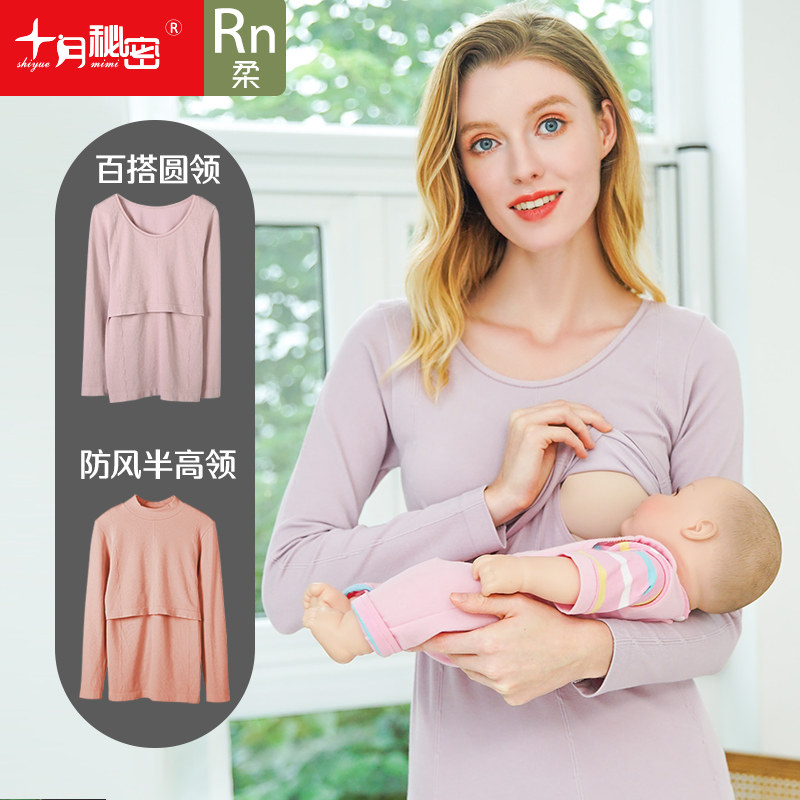 Pregnant women's autumn clothes lactation with maternal pyjamas in single piece breastfeeding warm autumn and winter postnatal month One-piece Hygienic Clothes