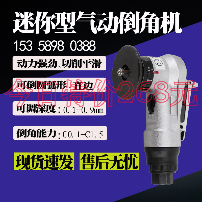 Rounded Corners Mini Electric 45 Degrees Wind Action Tool Edging Machine Circular Pneumatic Chamfering Machine Portable edge diviner