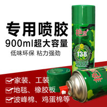 Self-spraying universal glue adhesive plastic carpet pad pvc floor leather special cement strong waterproof and tasteless tasteless