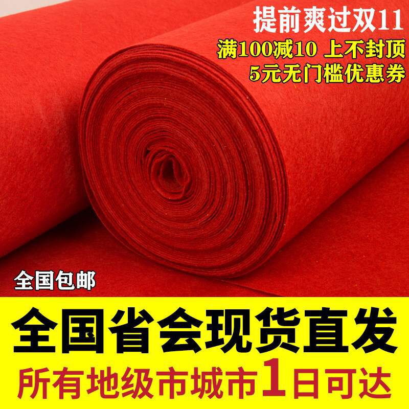 Red Carpet Disposable Red Carpet Wedding Opening Shop Doorway Celebration Rug Wedding Thickened Non-slip Wedding long term