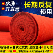 Thickened red carpet long-term opening shop entrance exhibition wedding non-slip welcome stage large-scale project full of shop