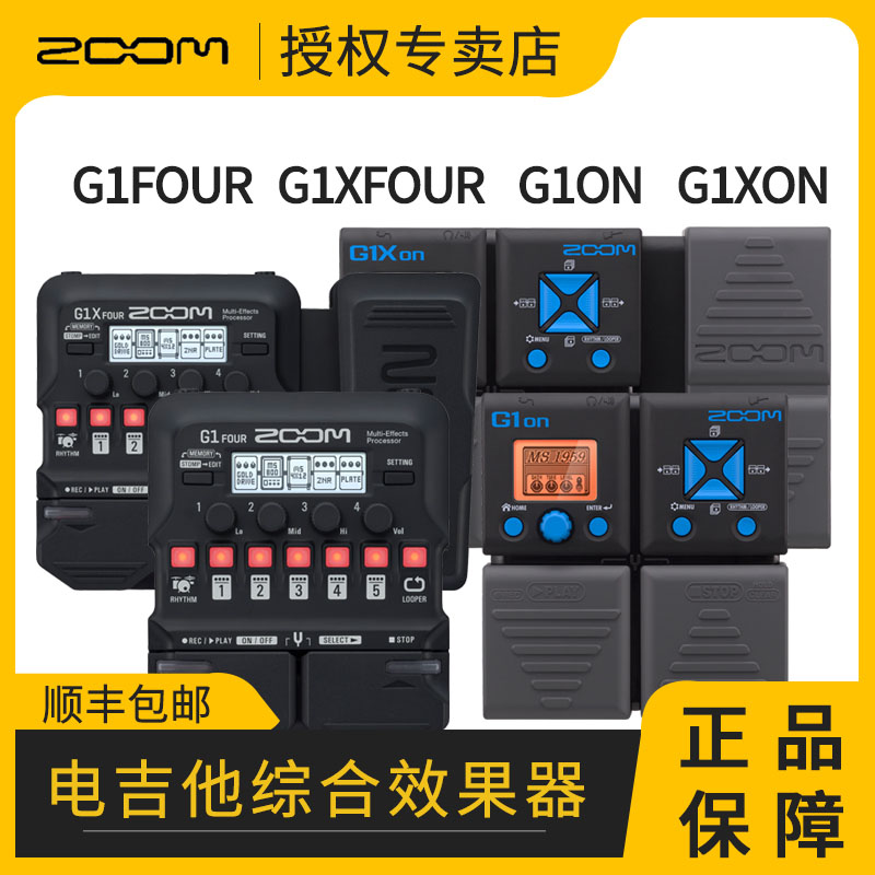 ZOOM Effect G1X G1 FOUR G1ON G1XON Electric Guitar Complex Effects with Drum Machine LOOP