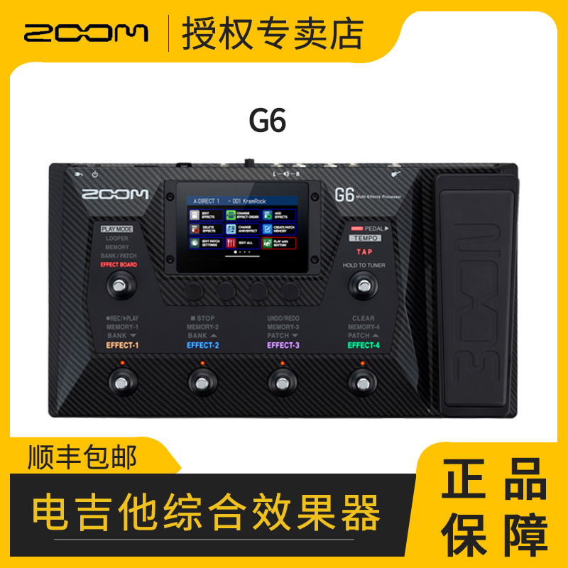 ZOOM effectors G6 electric guitar comprehensive effectors with drum machine LOOP sound speaker analog Bluetooth function