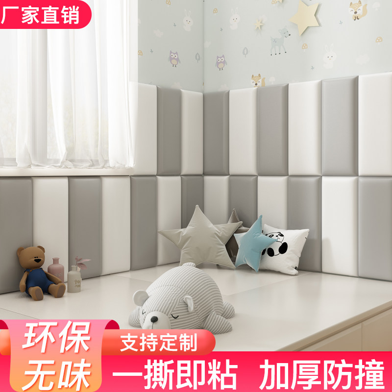 Tatami wall soft bag wall sticker self-adhesive children's anti-collision background wall Simple modern bedroom bed head board soft bag